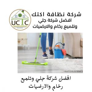 نظافة شقق 20 شركة نظافة اكتك للخدمات الفندقية أفضل شركة نظافة في مصر