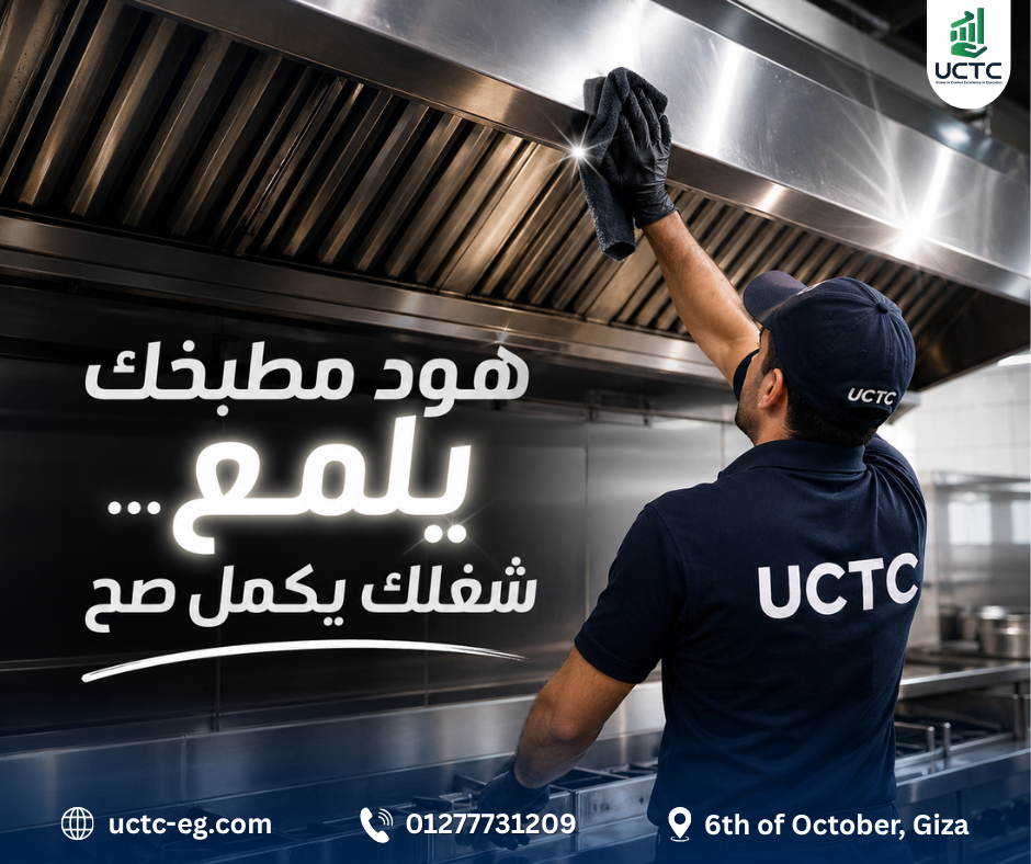 تنظيف هود المطاعم1
