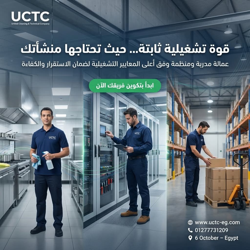 خدمات توريد العمالة1: المفتاح الذي تحتاجه شركتك لتحقيق الإنتاجية المثلى