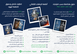 بروشور الهود2 02 شركة نظافة اكتك للخدمات الفندقية أفضل شركة نظافة في مصر