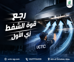 ضعف سحب الهود في المطاعم0
