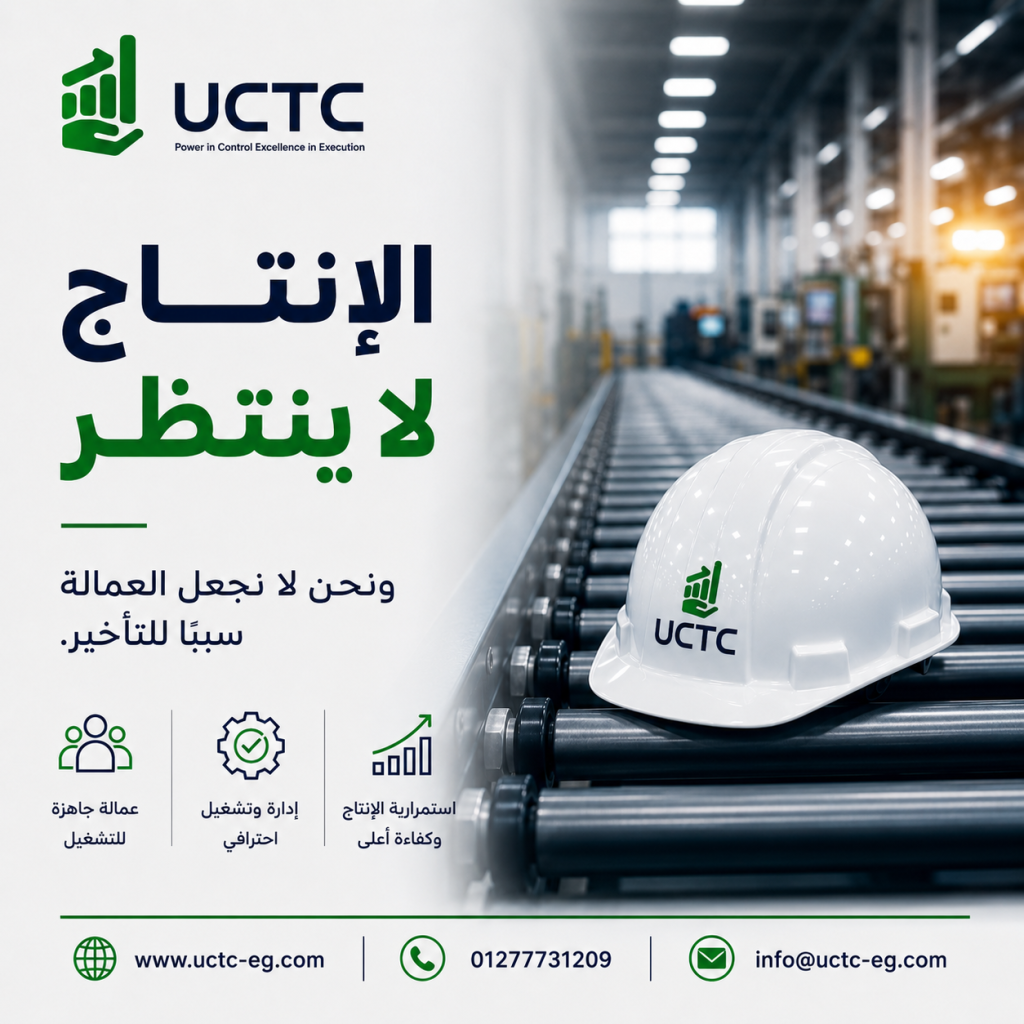 توقف الانتاج