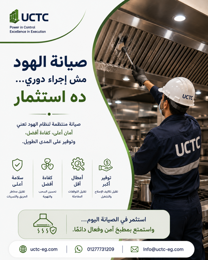 ChatGPT Image 5 أغسطس 2026، 03 16 13 م شركة نظافة اكتك للخدمات الفندقية أفضل شركة نظافة في مصر